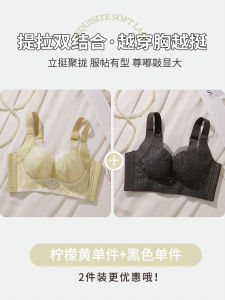 Adjustable Lace Bra Womens Beauty Salon Push up Anti Sagging Side Breast Correction Apparent Large Size Soft Comfortable Fabric