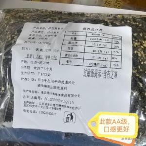 Bột Dulse Nướng Thơm Và Giòn AA Cấp 250g Một Bao Bì Phù Hợp Với Sushi Trộn Trái Cây Hương Vị Thơm Và Giòn