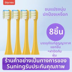 หัวแปรงสีฟันไฟฟ้าสำหรับเด็ก LBE0613 ของ Liuchu ช่วงต้นเดือนมิถุนายน ดูแลเหงือก อุปกรณ์เสริมสุขอนามัยช่องปาก ความแข็งแรงปกติ