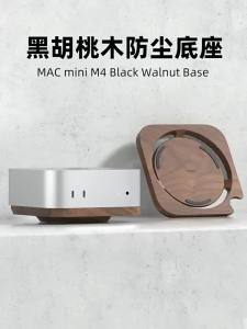 Hagibis | Walnut Dustproof Cooling Stand for Mac mini M4 M5 M6