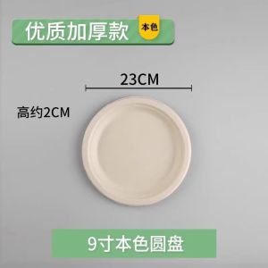 Degradable Thickened Disposable Dinner Napkin Plate Barbecue Plate Cake Plate Childrens Handcraft Drawing Plate Roast Meat Dish Plate