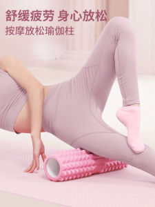 Foam Roller Muscle Relaxation Pink Foam Roller Stick Massage Exercise Roller Leg Slimmer Solid Beam Axle Fitness Roller