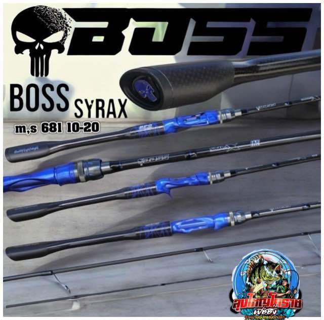 คันตีเหยื่อปลอม BOSS SYREX ( บอส ไซร์เล็กซ์ ) 6.8 ฟุต 1 ท่อน เวท 10-20 ...