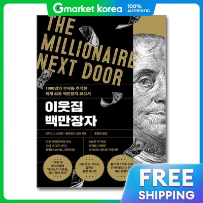 (Bombom Books) the Millionaire Next Door ( Edition) - Seinos Recommended Book the Worlds First to