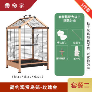 Large Size Ecological Villa Bird Cage for Parrots And Small Sun Parrots Metal Wire Construction Pet Supplies And Accessories