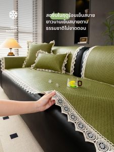 High End Luxury PE Rattan Summer Cooling Mat Slip Prevention Sofa Pad