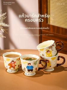 Mr.Snail | Cute Ceramic Couples Mugs Home Office Coffee Cup