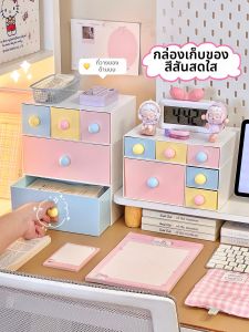 Ins Style Pastel Color Combination Desktop Storage Box
