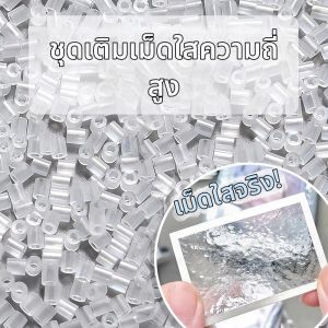 YUGUANG | Supplementary Pack High Transparency Non-holed Mosaic Beans 2.6mm