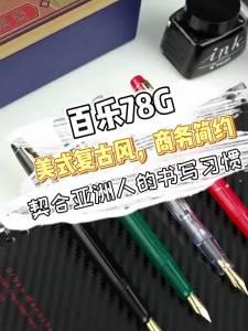 PILOT 78G Original Classic Fountain ปากกาหรูหรา22K Golden Ef/f/m Nib โรงเรียนนักเรียนฝึกเขียนหมึกปากกาของขวัญกล่อง