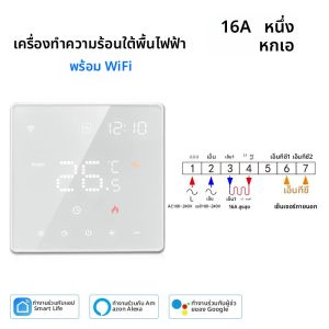 Tuya Smart Home Wifi เครื่องทําความร้อน Underfloor เครื่องทําความร้อนหม้อไอน้ําอุณหภูมิแบบดิจิตอล Google Home Alexa Smart Life