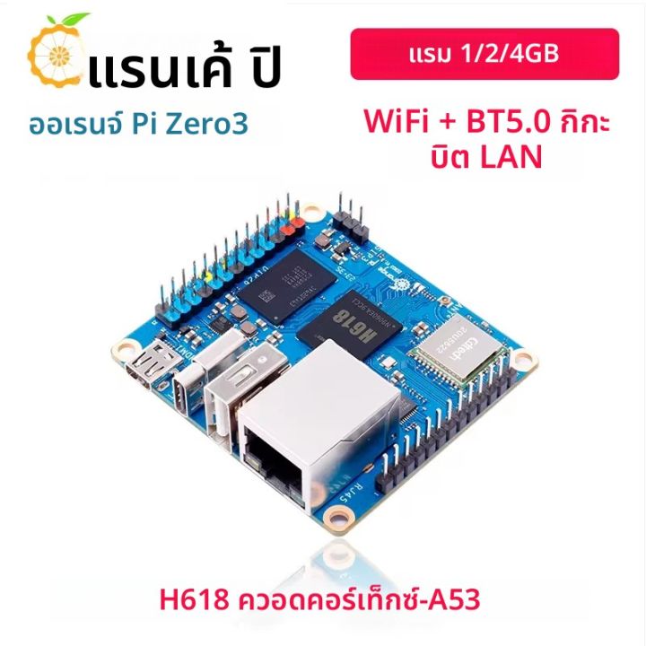 Orange Pi Zero 3 Allwinner H618 WiFi Bluetooth 1 / 2 / 4GB RAM DDR4 Mini PC Orange Pi Zero3 Development Board SBC ตัวเลือกกรณี