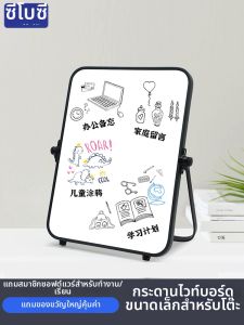 CIBOSHI | Magnetic Double-Sided Whiteboard Folding Writable Board