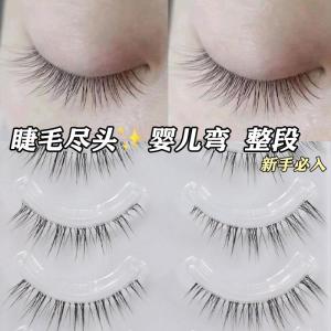 Baby Bend ~ Comic Demon Supernatural Transparent Fine Stem Whole Eyelash Nature Fake Eyelashes Artificial Novice