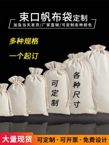 Canvas Sample Bag Rice Bag Soil Sandstone Packaging Bag Shopping Bag Eco-Friendly Bag Foldable Pure Color Business Use