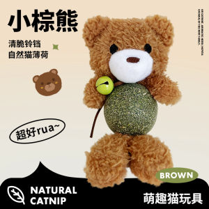 Catnip Ball Cat Toy Creative Plush Doll Toy with Bell Cat Chew Toy Kitten Self-Entertainment Boredom Buster Toy for Pet Cat