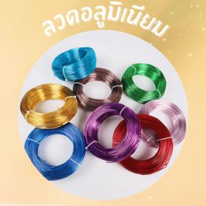 ลวดดัดบอนไซ ลวดDIY ลวดดัดอลูมิเนียม ลวดดัดบอนสี ลวดดัดต้นไม้ ลวดดัดรูปสัตว์ ขนาด 1.5 มิล ยาว 105 เมตร ดัดงอง่าย /ไม่เป็นสนิม /พร้อมส่งมีเก็บปลายทาง