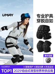 Thickened Snowboard Sitting Pad Skiing Protection Equipment Adult Fall Proof Outdoor Winter Sports Gear Umay Professional Butt Pad