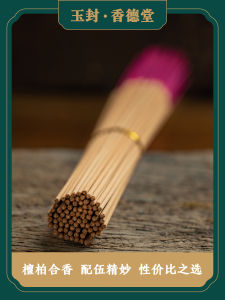 Sandalwood De Bamboo Stick Incense Rod Incense Standing Incense New Mountain Purification Soothing Buddha Door Indoor Sacrifice Joss Sticks Natural Incense