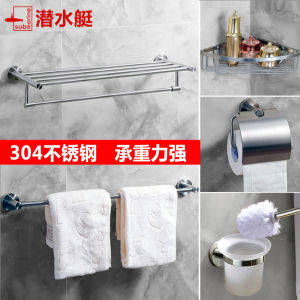 Submarine 304 Stainless Steel Bathroom Towel Rack Storage Shelf Toilet Paper Holder Bathroom Hardware Accessories Set