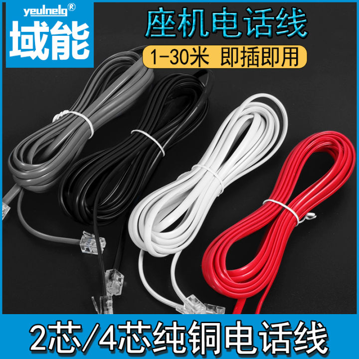 Outdoor Phone Line Outdoor Fixed Line Telephone Cable 2 Core 4 Core Extension Finished ...