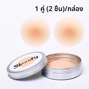 Sbeauty Invisible Silicone Nipple Cover Foundation Skin Milk Patch Summer Collection Bridal Gown Womens Underwear Home Clothes