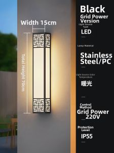 MARTINI | Waterproof New Chinese Style Outdoor Wall Light