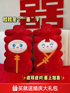 Wedding Couple Dolls Pillow Toys Bedding Embellishments New Home Decor Gifts for Bride And Groom Traditional Chinese Character