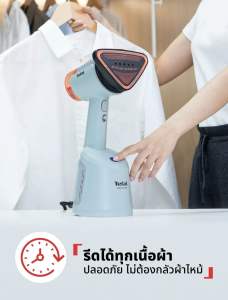 เตารีดไอน้ำพกพา Tefal DT9814 รุ่น Aerosteam พลังไอน้ำ 20g/min รีดแนวตั้ง–แนวนอน ร้อนเร็ว 1400W หน้าเซรามิก รีดง่ายทุกเนื้อผ้า