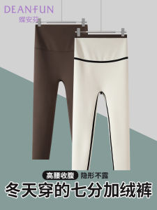 Thickened Fleece Lined High Waist Sharkskin Pants Womens Outerwear Yoga Pants Autumn Winter Seven-Foot Length Base Layer Pants