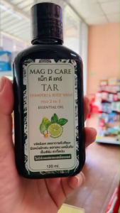 MAG D TAR SHAMPOO & BODY WASH PRO 2IN1 (มะกรูด) แชมพูและครีมอาบน้ำ รังแค คันหนังศรีษะ ขนาด 120 ml.(1ขวด) พร้อมส่ง