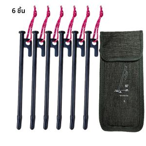 สมอบกเต็นท์สำหรับใช้งานกลางแจ้ง ขนาด 20 ซม./7.8 นิ้ว จำนวน 4/6 ชิ้น พร้อมถุงเก็บ 1 ใบ สมอบกเต็นท์แบบหนาสำหรับตั้งแคมป์ กันสาด เต็นท์