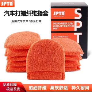 SPTA Car Paint Interior Chair Cleaning Polishing Waxing Sponge Fiber Dust Cover Motorcycle Bicycle Repair Maintenance Kit