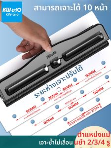 KW-TRIO | 4-Hole Punch Card Binder Manual Multi-Hole Punch A4 A5