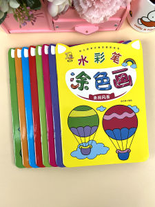 Kids Watercolor Marker Pen Picture Book Baby Puzzle Coloring Book 2-3-6 Years Old Kindergarten Graffiti Coloring Picture Book