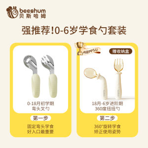 Beeshum Baby Spoon Stainless Steel Training Fork for Toddler Childrens Auxiliary Food Spoon Self Feeding Utensils for Kids