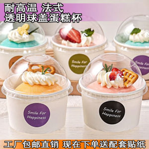 Transparent Cake Packaging Box Pastry Shop Sweet Dessert Packaging Cup Arch Cover Baked Goods Packaging Box for Ice Cream