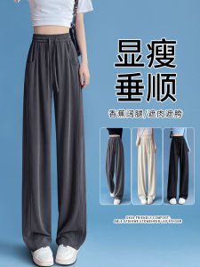 Summer Thin Ice Silk Wide Leg Pants Womens Casual Straight Banana Pants High Waist Long Trousers Commute Style Korean Fashion