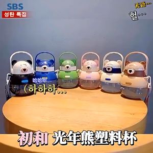 RJ BOTOL MINUM ANAK BPA FREE BEAR LUCU GEMOY