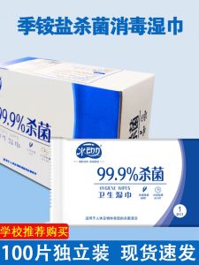 Portable Student Disposable Wet Wipes Private Part Disinfection And Cleaning Hygienic Tissue Paper from Flagship Store