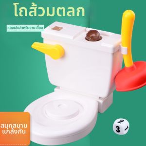 WANWEI | Đồ Chơi Trò Chơi Tiệc Tùng Tương Tác Toilet Gag