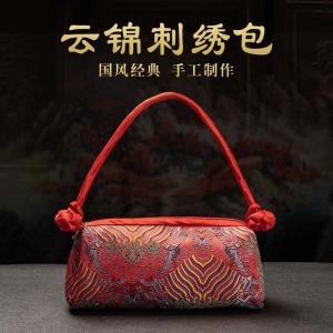 Exquisite Silk Embroidered Handbag for Overseas Gift Matched with Cheongsam Tang Suit New Bride Handheld Woven Tapestry Bag