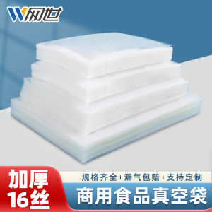 Glossy Vacuum Bag Food Packaging Bag Vacuum Machine Suction Compression Bag Sealed Transparent Freshness Protection Package Commercial Customization