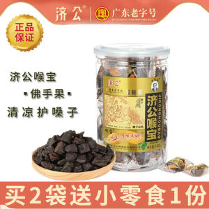 Jigong Throat Treasure 140g Buddha Hand Fruit Cool Dry Snack Chaozhou Special Product Throat Soothing Elderly Scent Tourist Year Goods