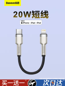 Portable Ultra-Short 25cm Mini Fast Charging Data Cable for iPhone 13 14 15 pro Max Compatible with Apple 12 Charger Baseus