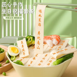 Longevity Noodles Personalized Engraving 60th Birthday Celebration Gift for Elderly Creative Practical Gift Box Packaging