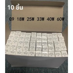 หลอดไฟ LED G9 230V 18W 25W 33W 40W 60W จำนวน 5/10 ชิ้น หลอดไฟคริสตัลแบบใส หลอดฮาโลเจน หลอดไฟฮาโลเจนประหยัดพลังงาน รูปทรงแคปซูล