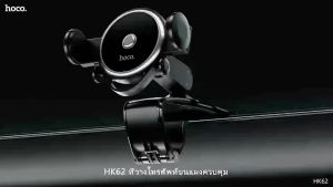 HOCO HK62 DashBoard Car Holder ที่ยึดโทรศัพท์ในรถ แบบหนีบติด แดชบอร์ด คอนโซล มีแป้นโชว์เบอร์โทรศัพท์ในตัว หมุน 360 องศา