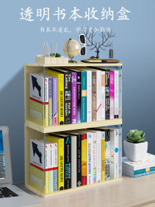 กล่องเก็บหนังสือความจุขนาดใหญ่สำหรับห้องทำงาน A4 สำหรับนักเรียน กล่องเก็บของสำหรับโต๊ะทำงาน ชั้นวางหนังสือ ชั้นวางของ