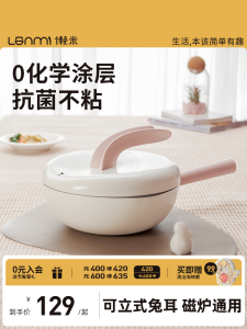 Lanmi | Non-stick Small Home Frying Pan One-person